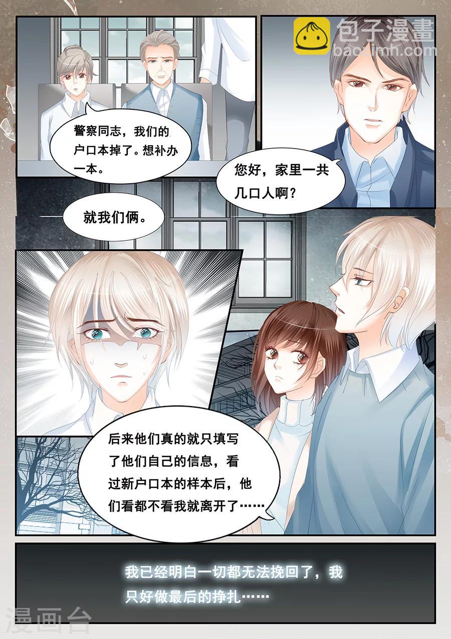 第69话 无法挽回-第70话