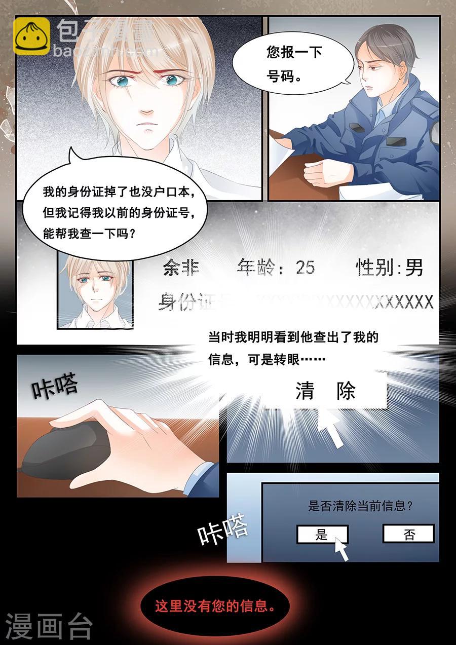 第69话 无法挽回-第70话