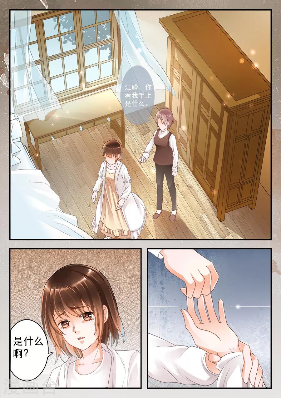 第7话 你真的是女孩子吗-第8话