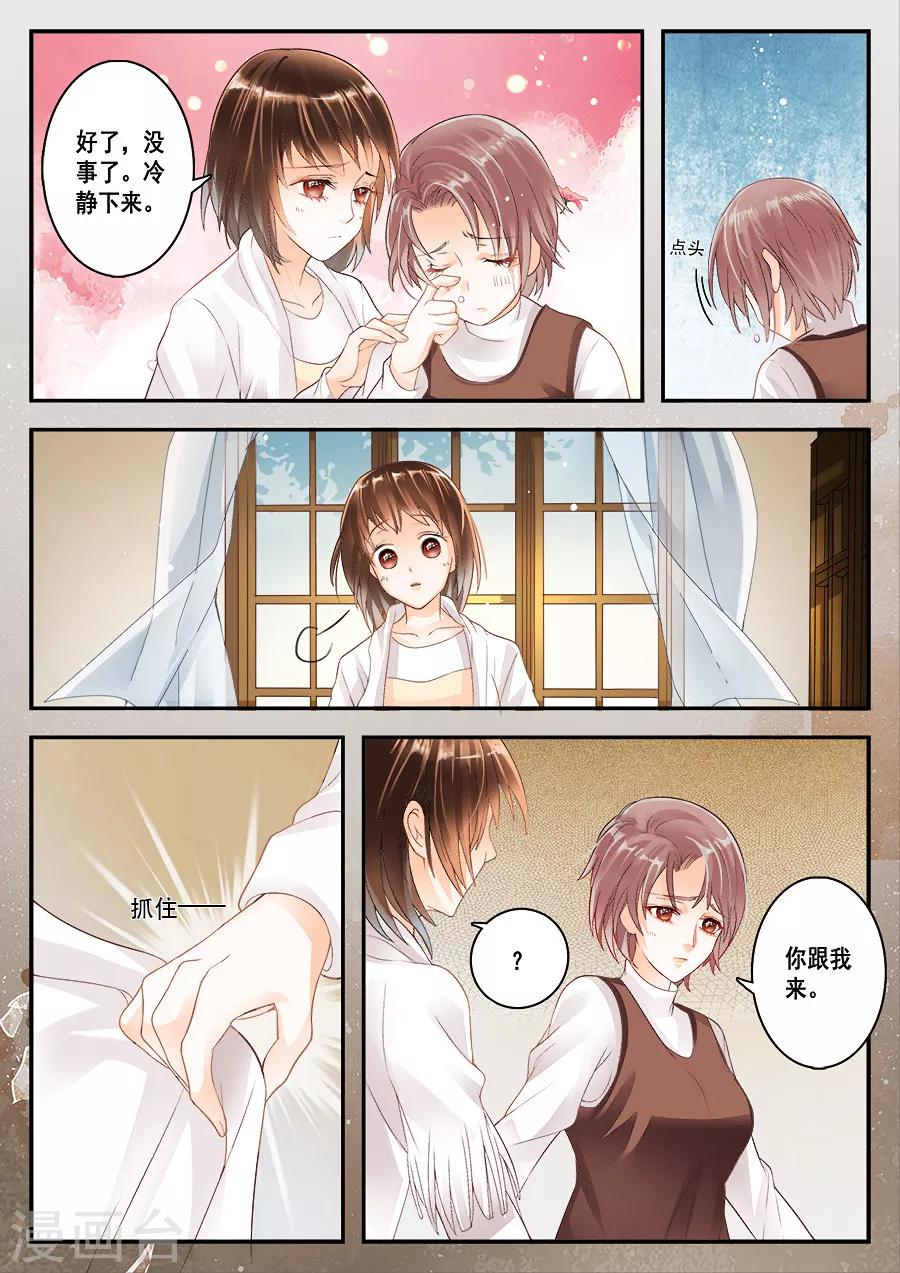 第7话 你真的是女孩子吗-第8话