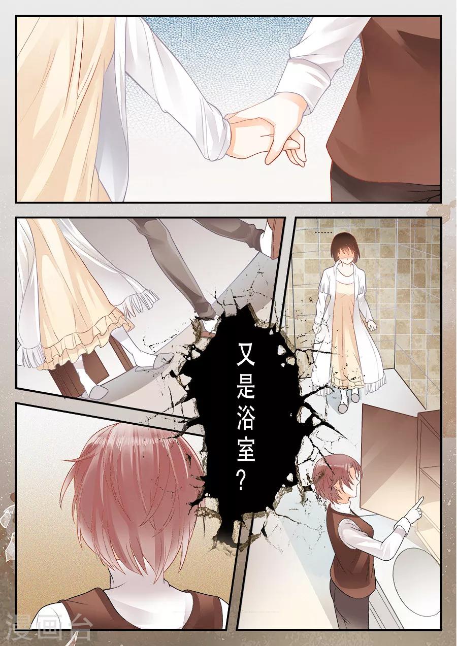 第7话 你真的是女孩子吗-第8话