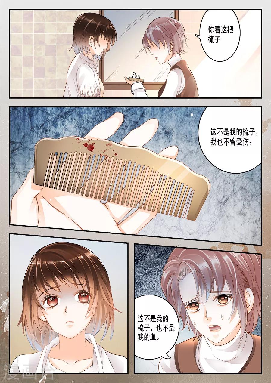 第7话 你真的是女孩子吗-第8话