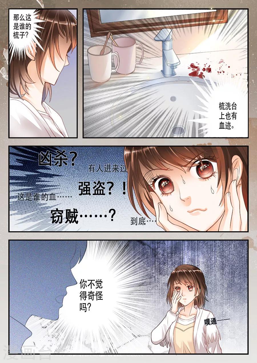 第7话 你真的是女孩子吗-第8话