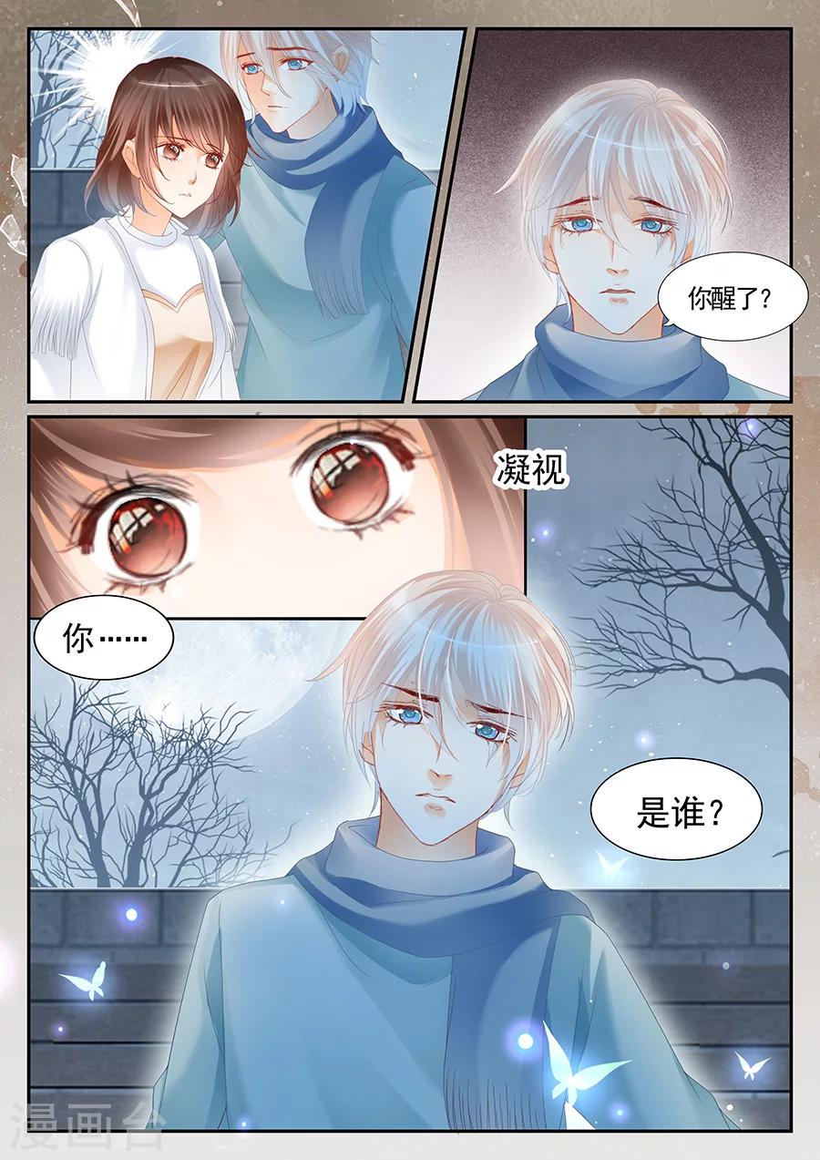 第71话 还是忘记了-第72话