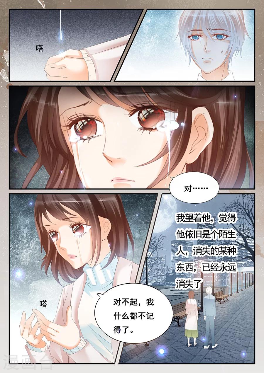 第71话 还是忘记了-第72话