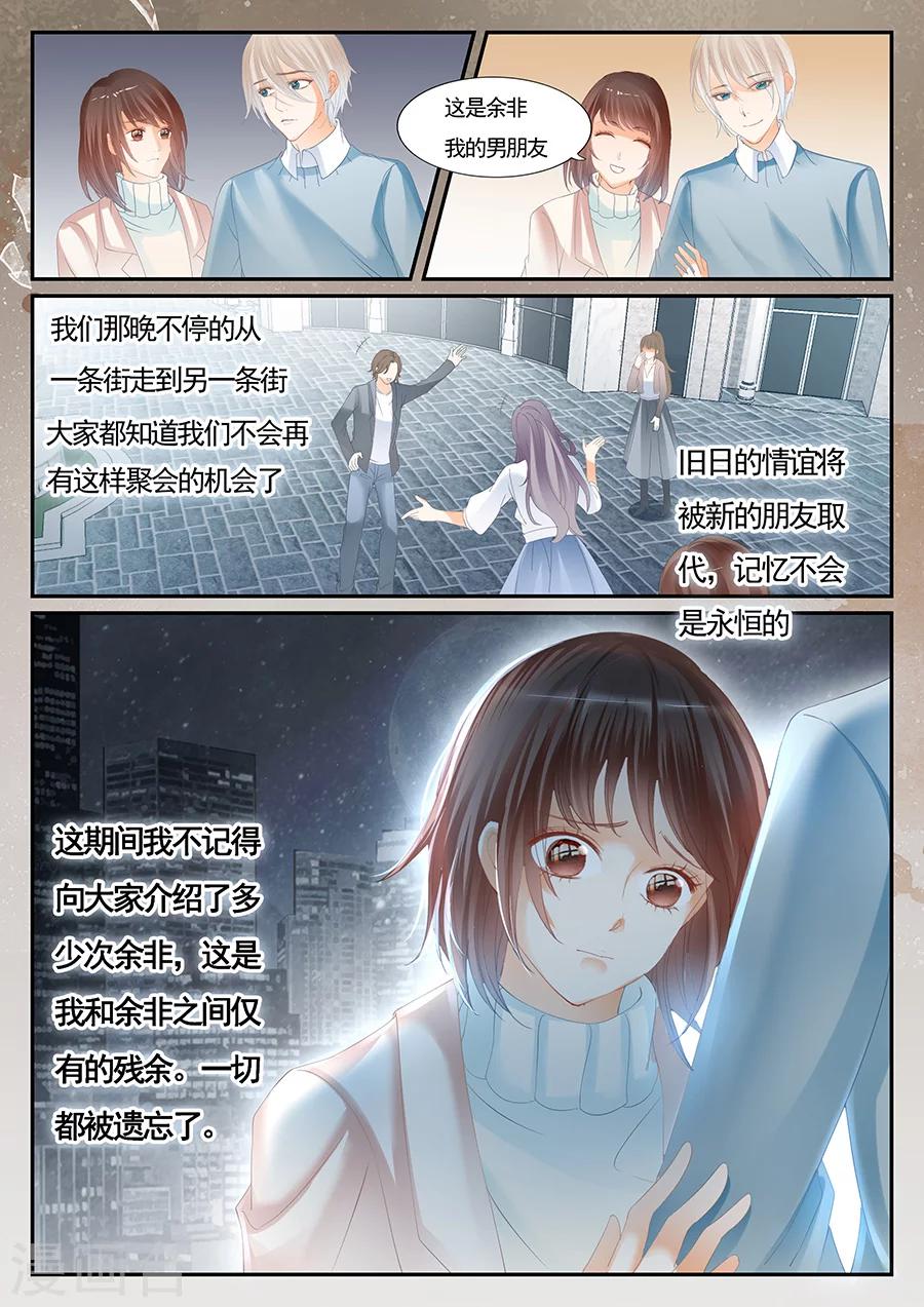 第71话 还是忘记了-第72话