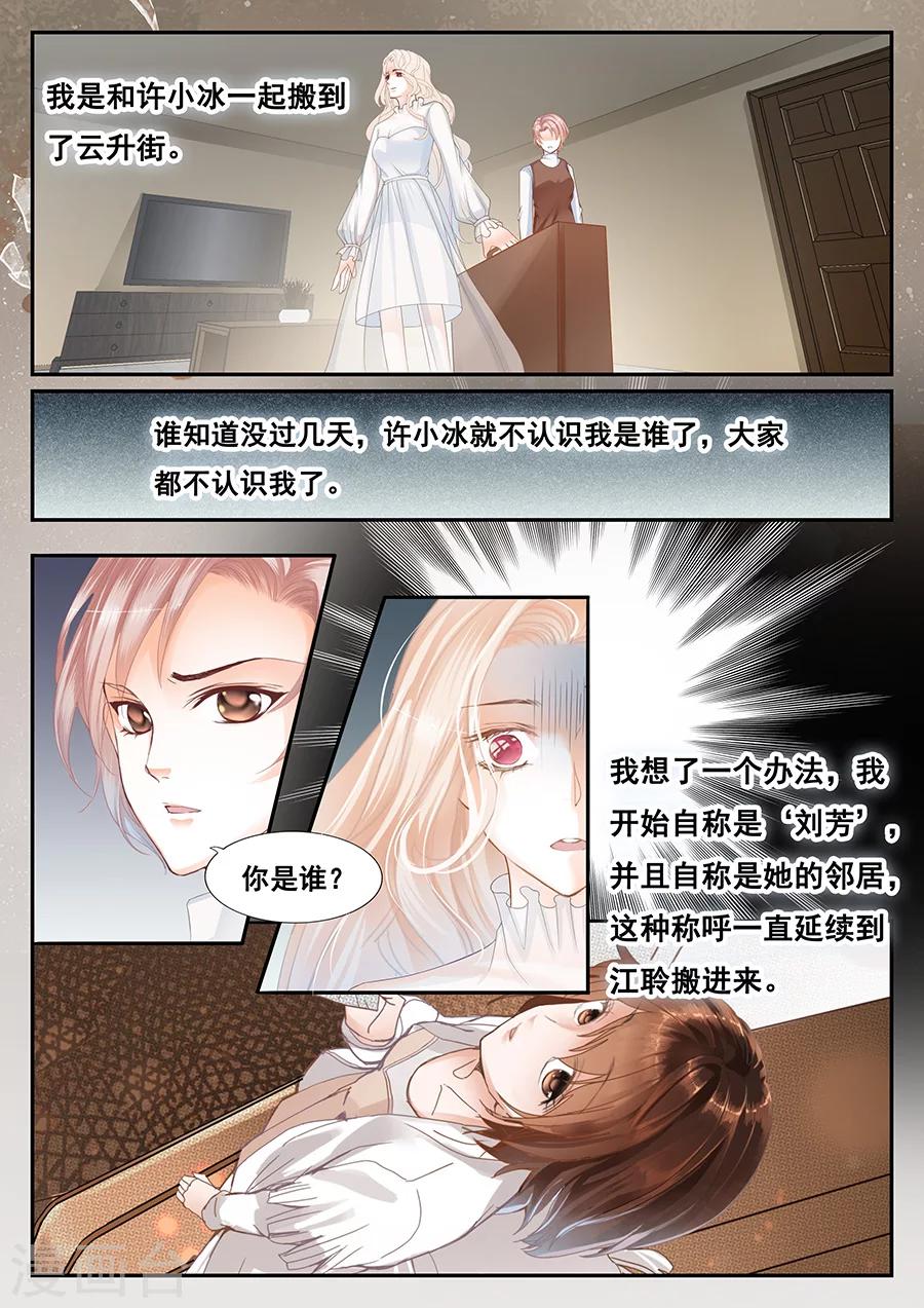 第73话 同类-第74话