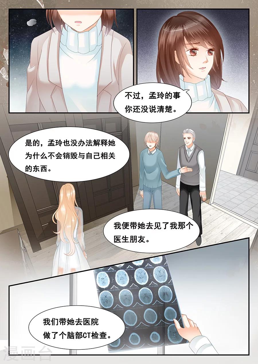 第73话 同类-第74话