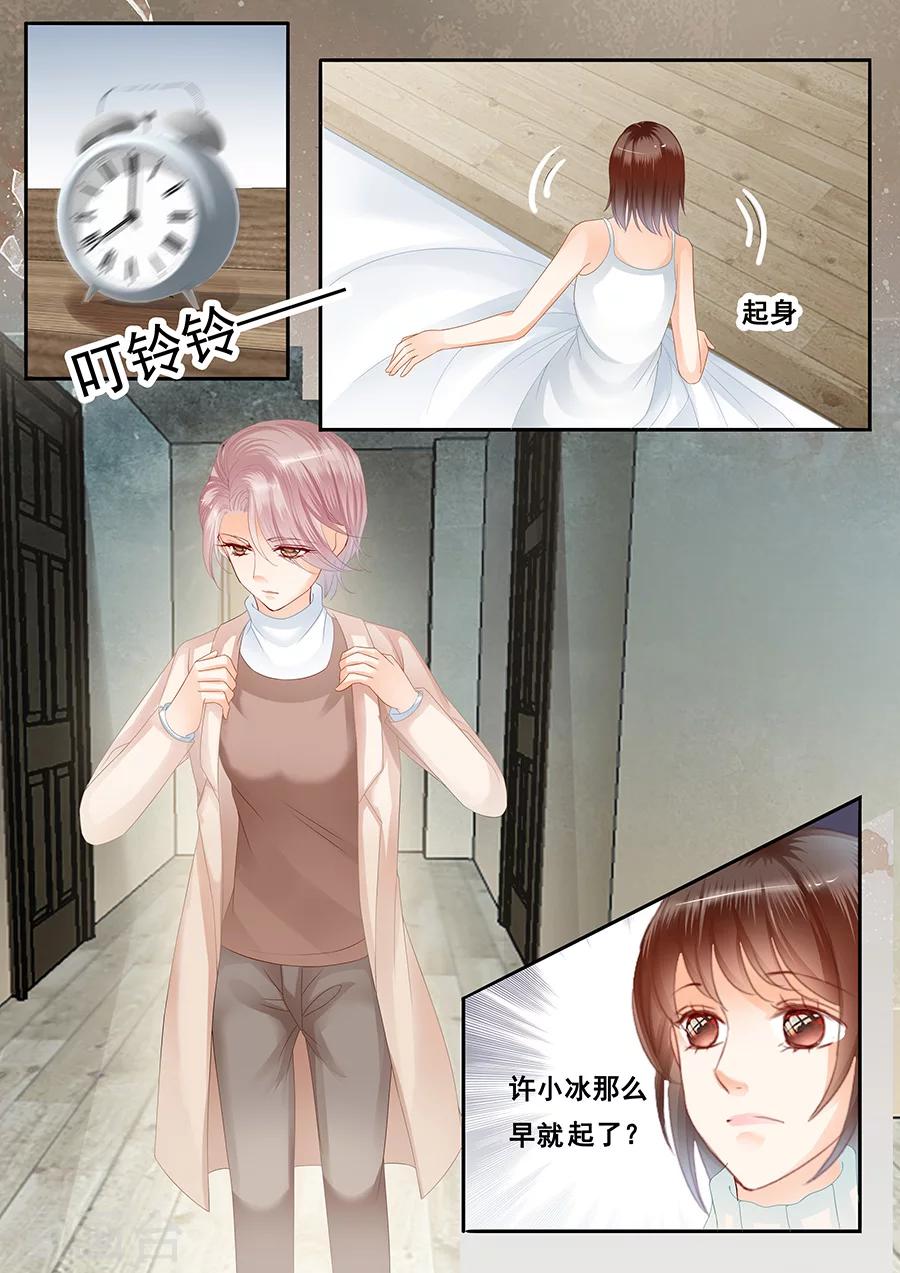 第75话 噩梦-第76话