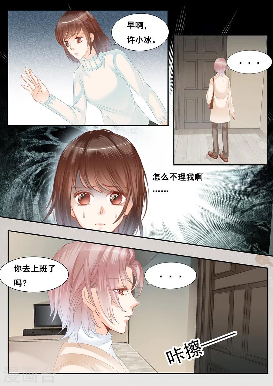 第75话 噩梦-第76话