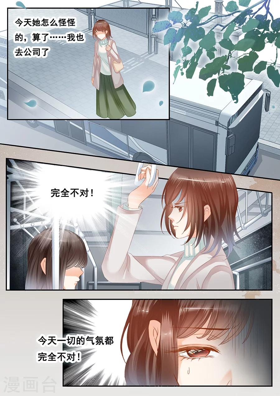 第75话 噩梦-第76话