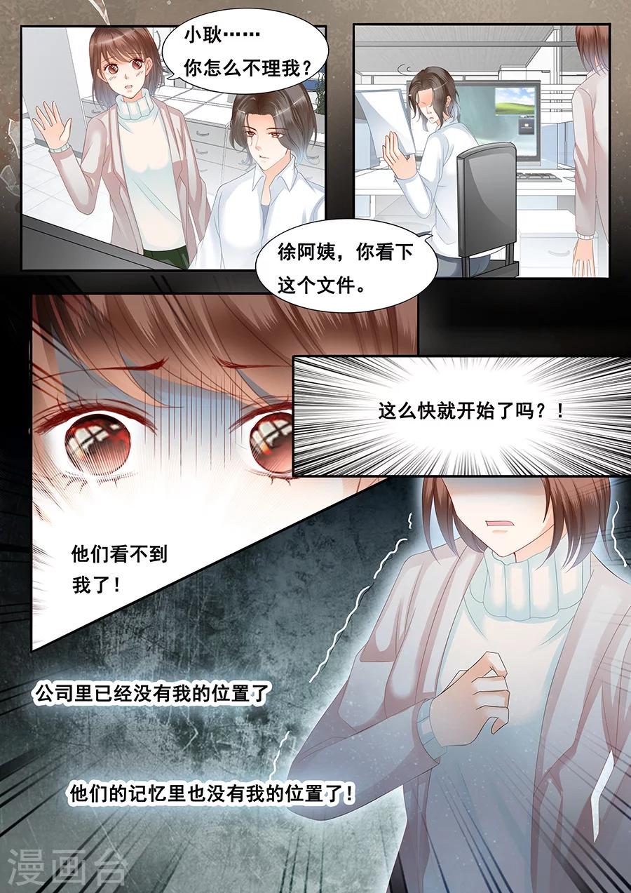 第75话 噩梦-第76话