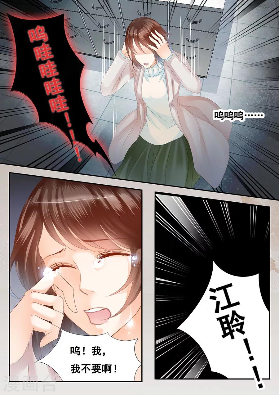 第75话 噩梦-第76话