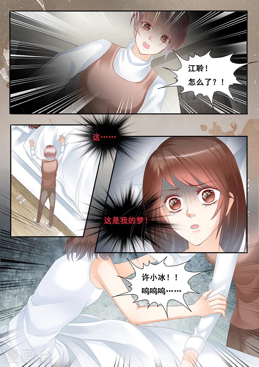 第75话 噩梦-第76话