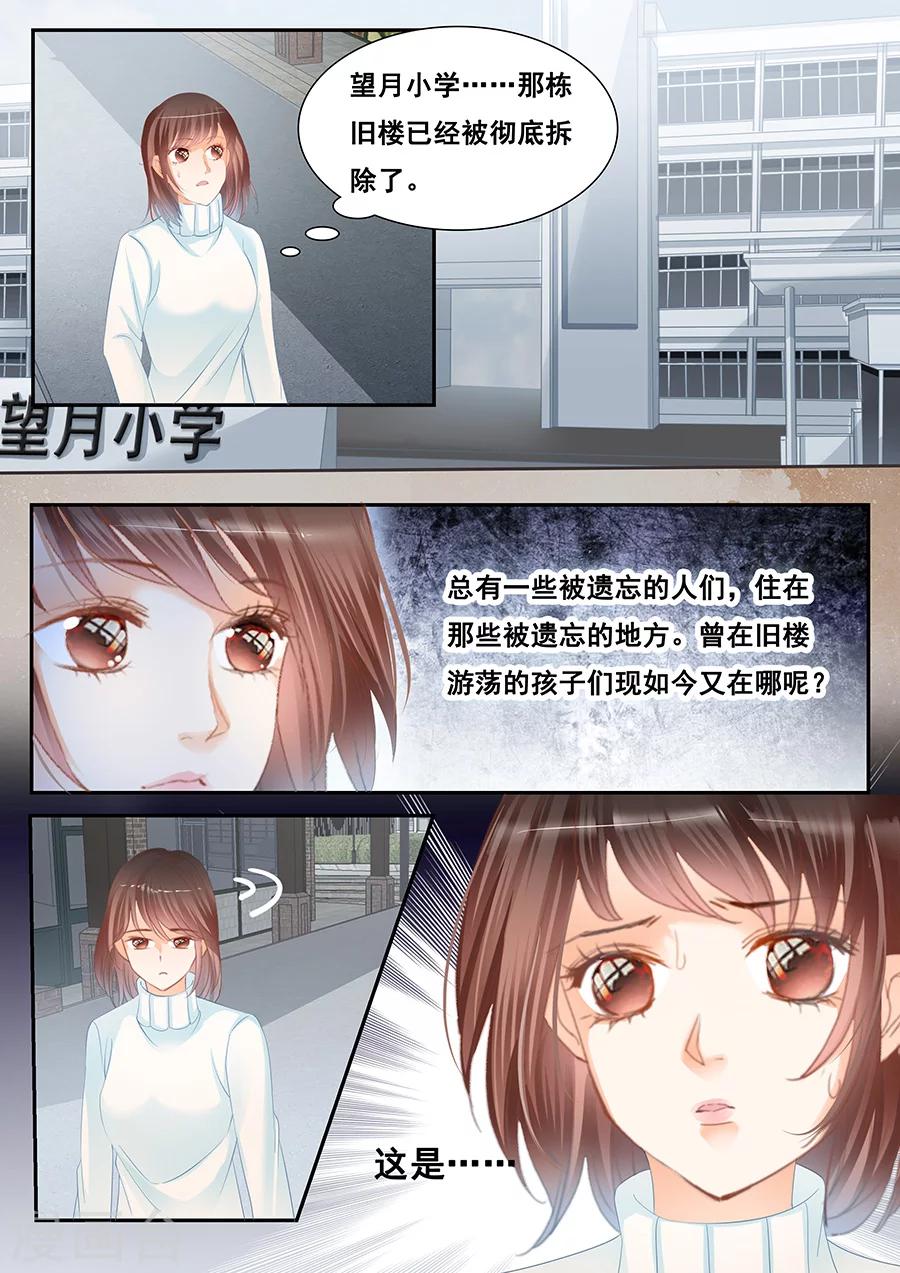 第77话 社会死亡-第78话