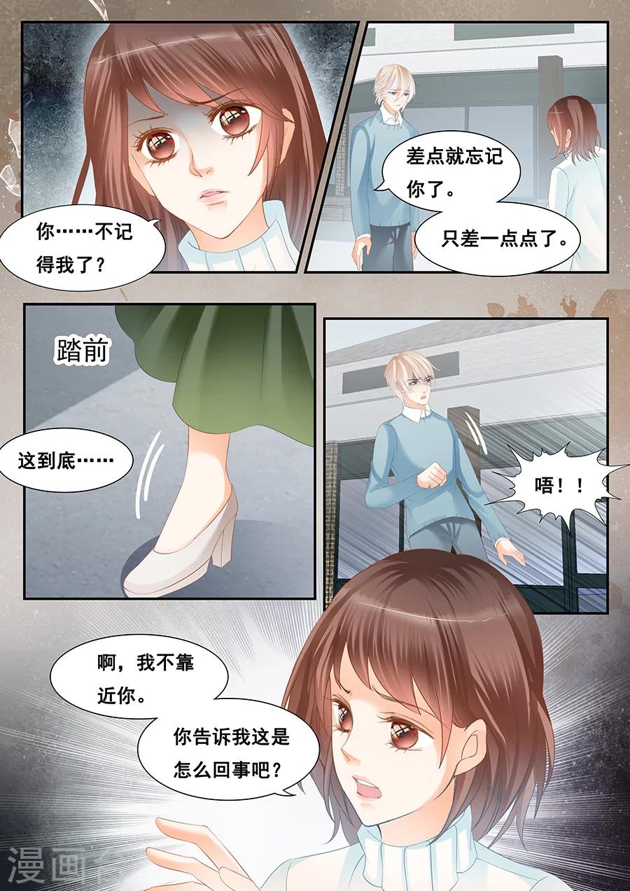 第77话 社会死亡-第78话