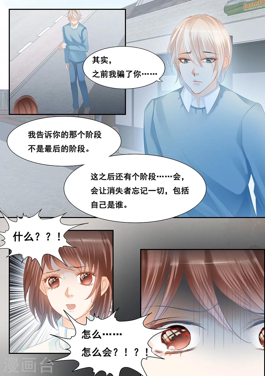 第77话 社会死亡-第78话