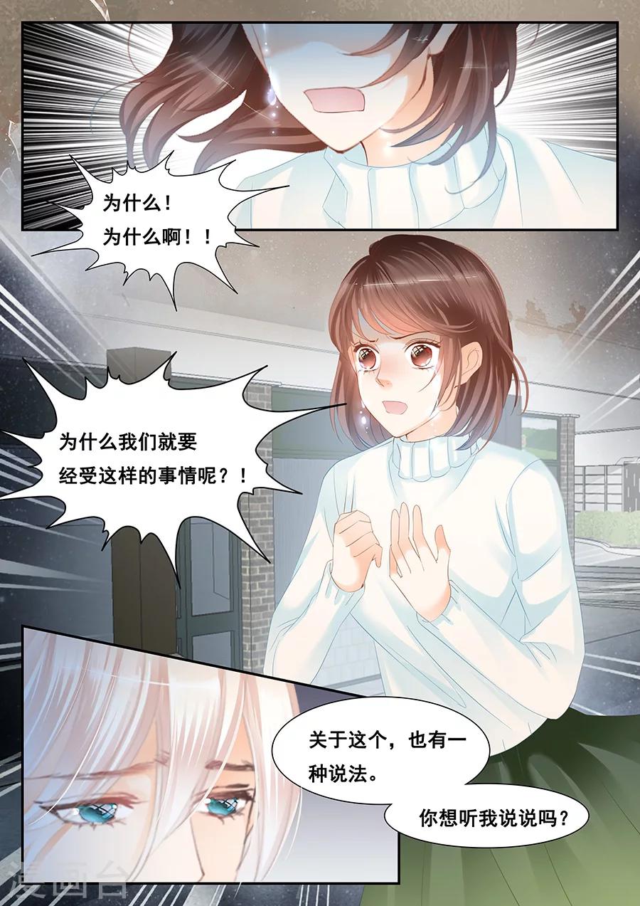 第77话 社会死亡-第78话