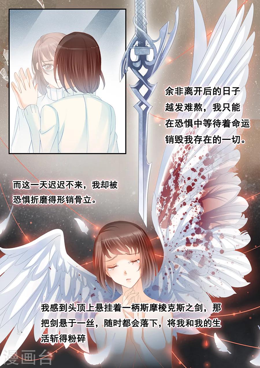 第79话 孤儿-第80话