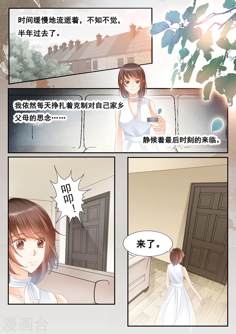 第79话 孤儿-第80话