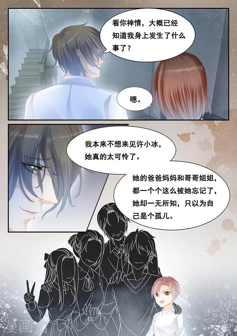 第79话 孤儿-第80话