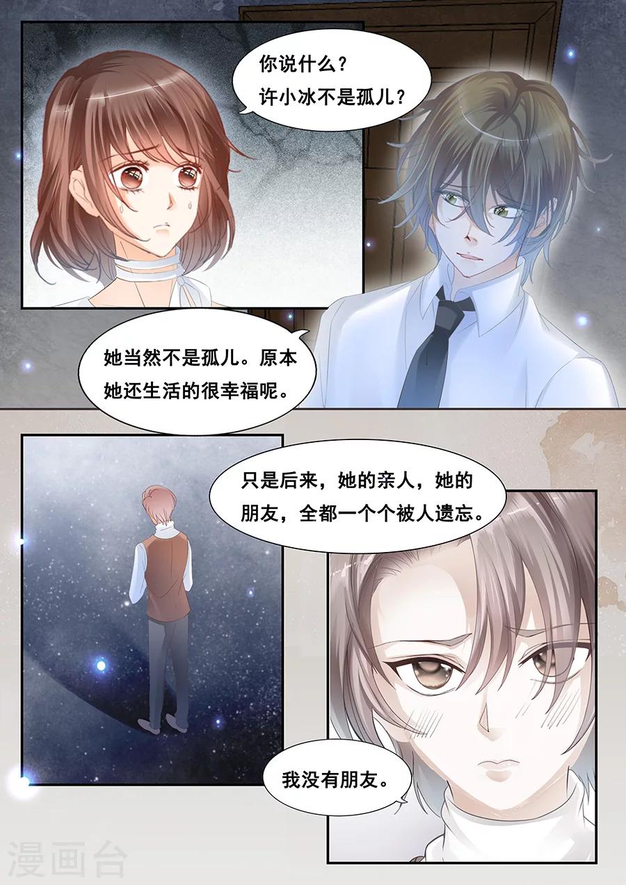 第79话 孤儿-第80话