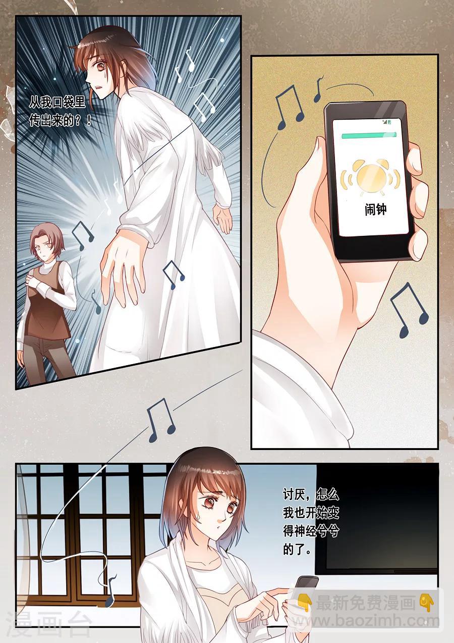 第9话 诡异的房子-第10话