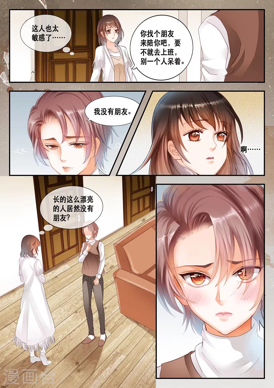 第9话 诡异的房子-第10话