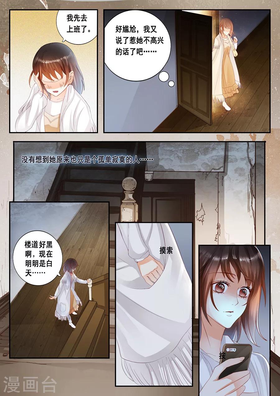 第9话 诡异的房子-第10话