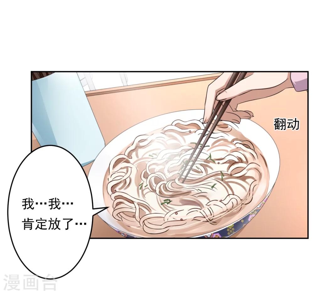 第二任記者女王 - 第30話 - 5