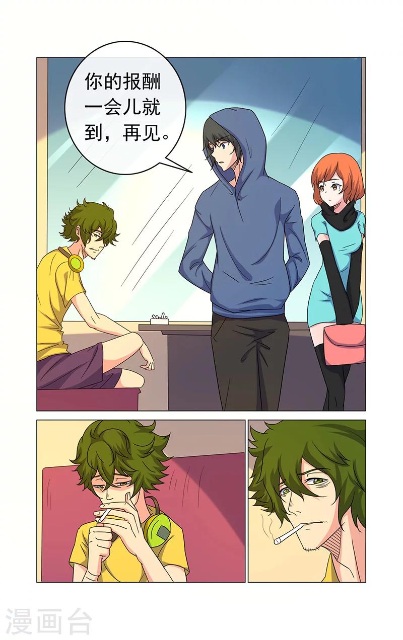 第18话-第18话