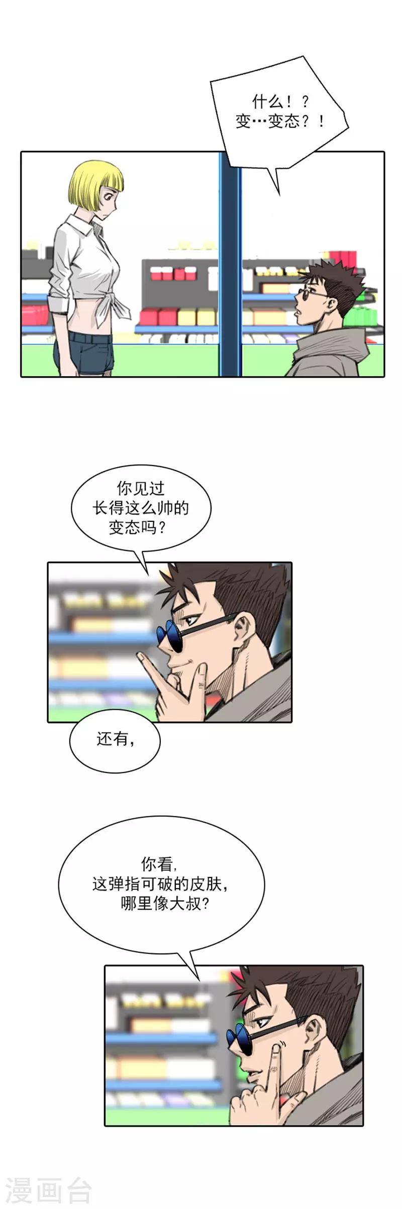 第32话-第32话
