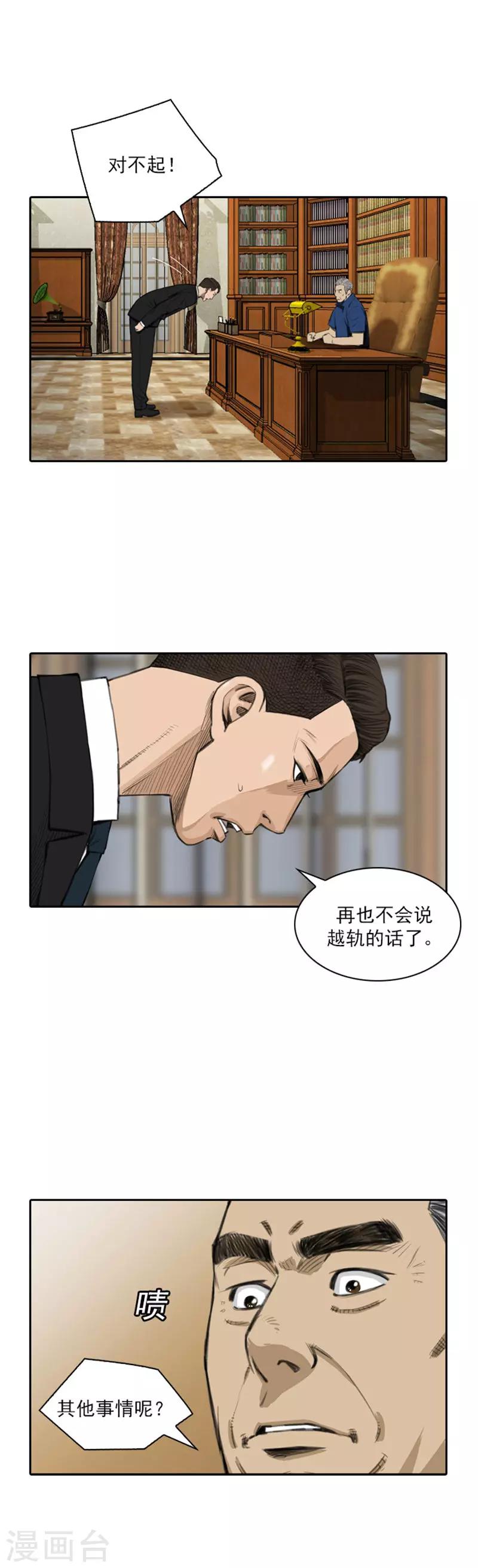 第36话-第36话