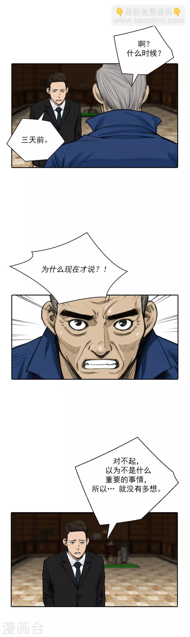 第36话-第36话
