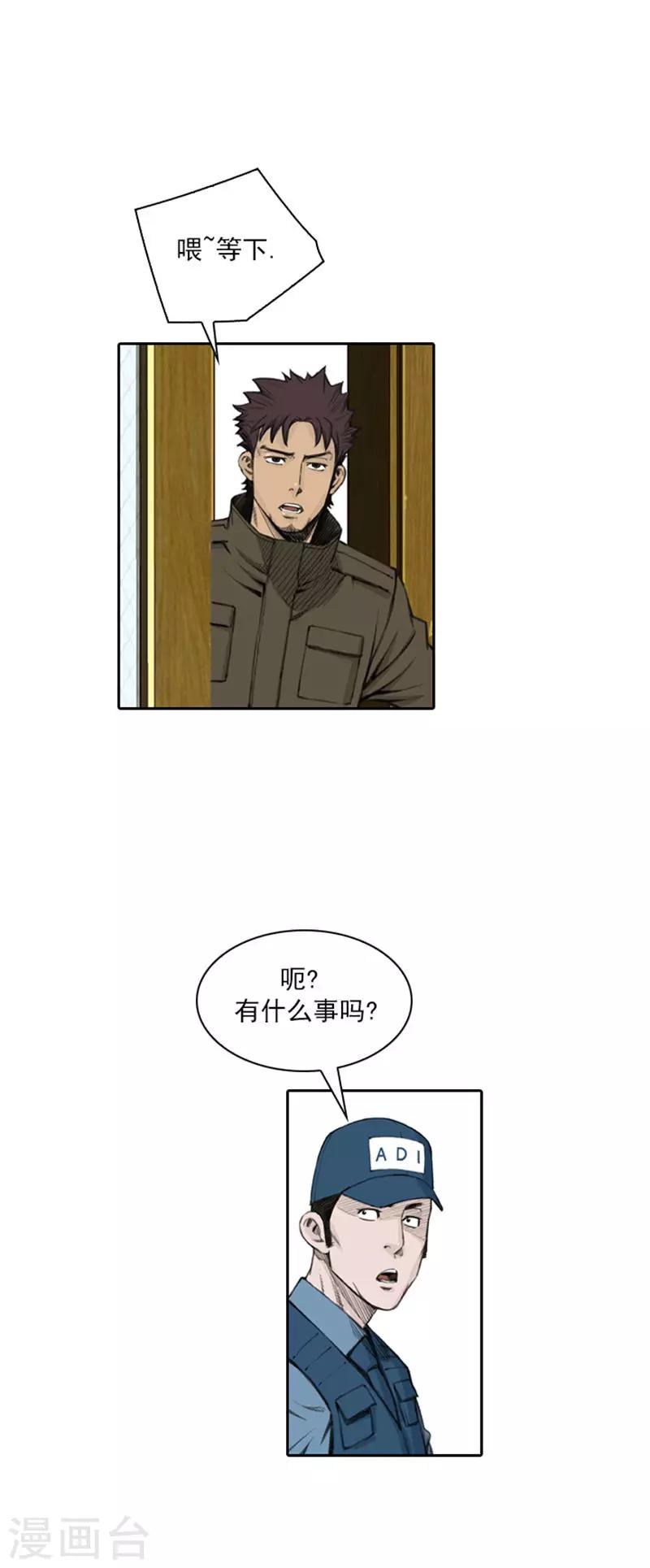 喋血惡判 - 第42話 - 2