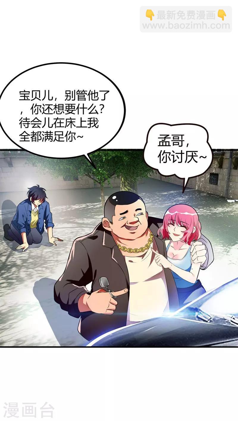 第1话 捅破次元壁的男人！(1/2)-第2话