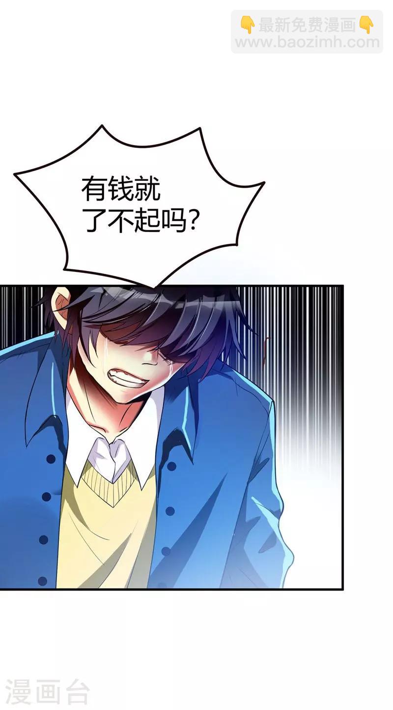 第1话 捅破次元壁的男人！(1/2)-第2话