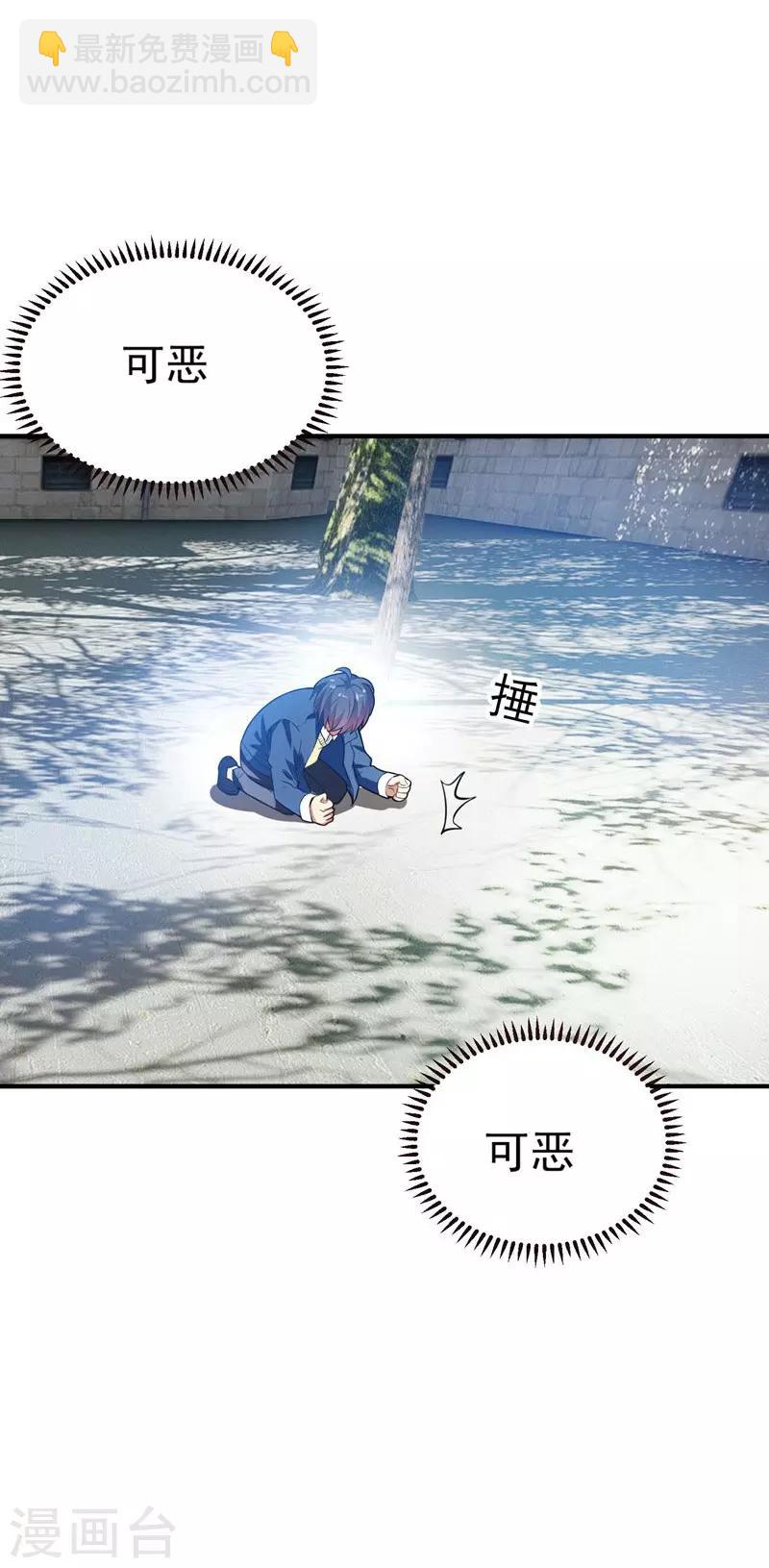 第1话 捅破次元壁的男人！(1/2)-第2话