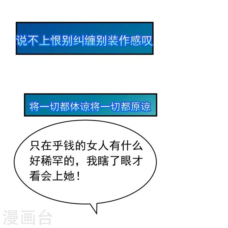 第1话 捅破次元壁的男人！(1/2)-第2话