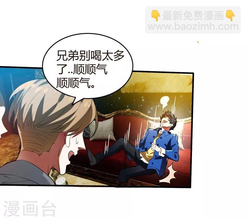 第1话 捅破次元壁的男人！(1/2)-第2话