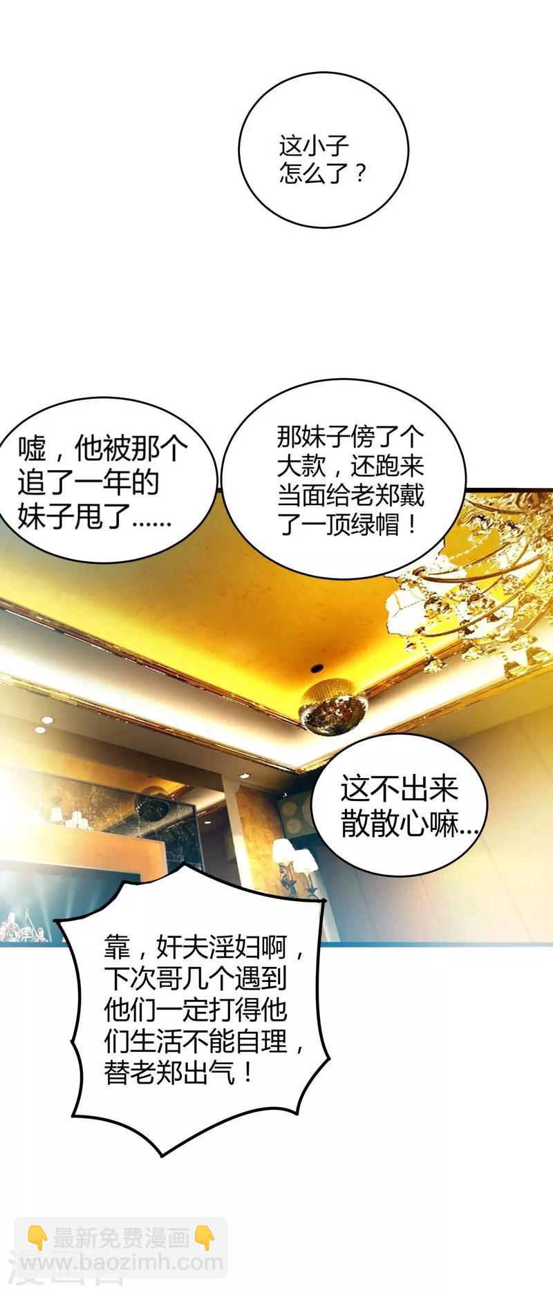 第1话 捅破次元壁的男人！(1/2)-第2话