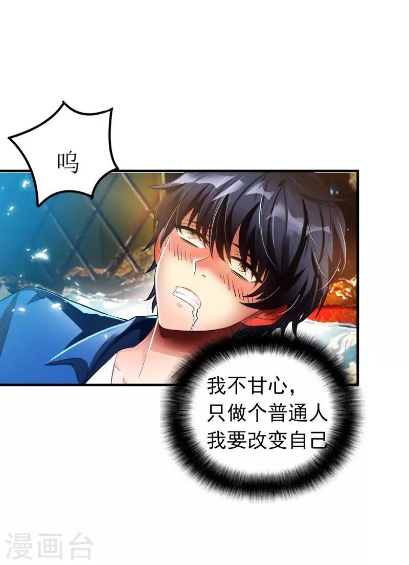 第1话 捅破次元壁的男人！(1/2)-第2话