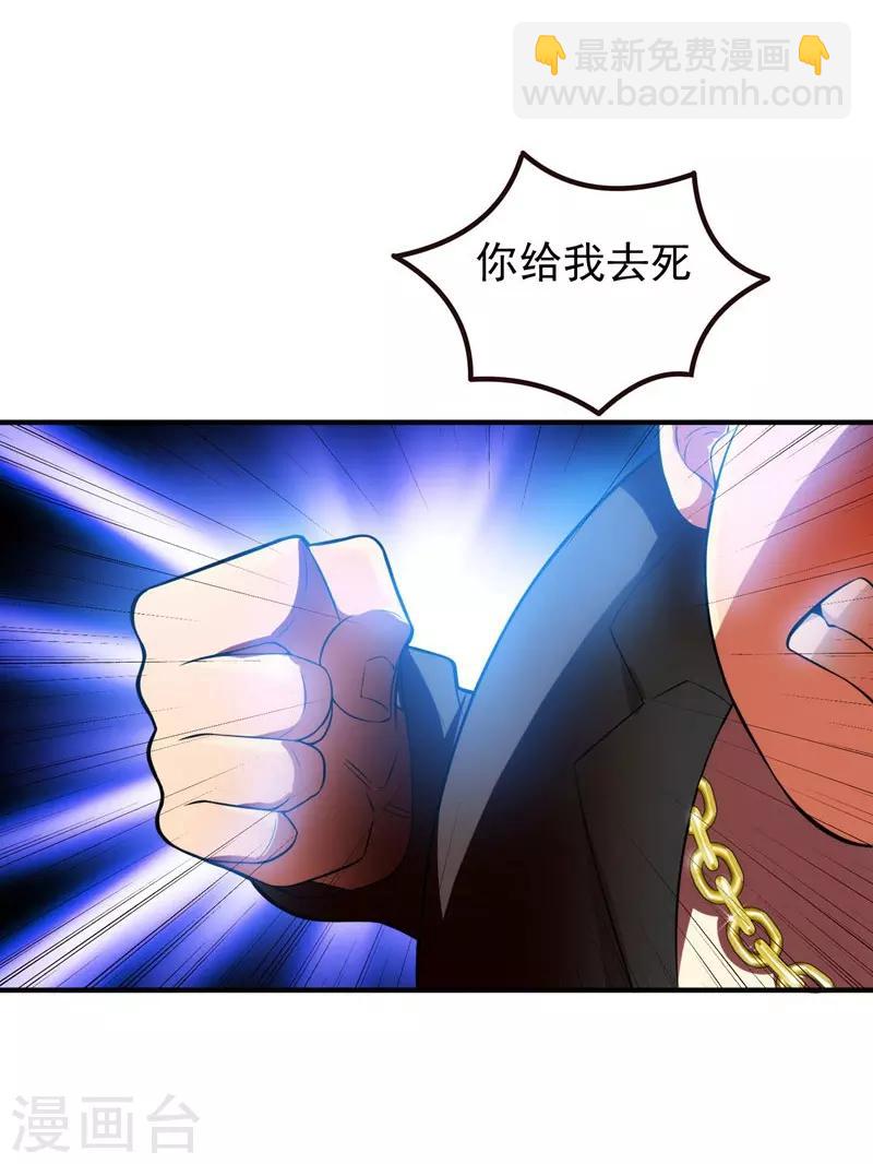 第1话 捅破次元壁的男人！(1/2)-第2话