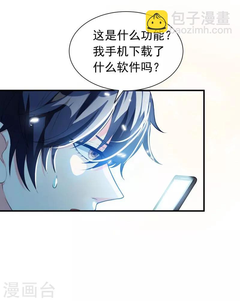 第1话 捅破次元壁的男人！(1/2)-第2话