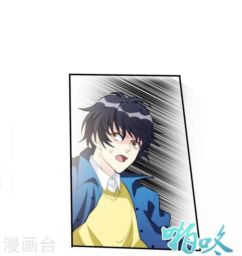 第1话 捅破次元壁的男人！(1/2)-第2话