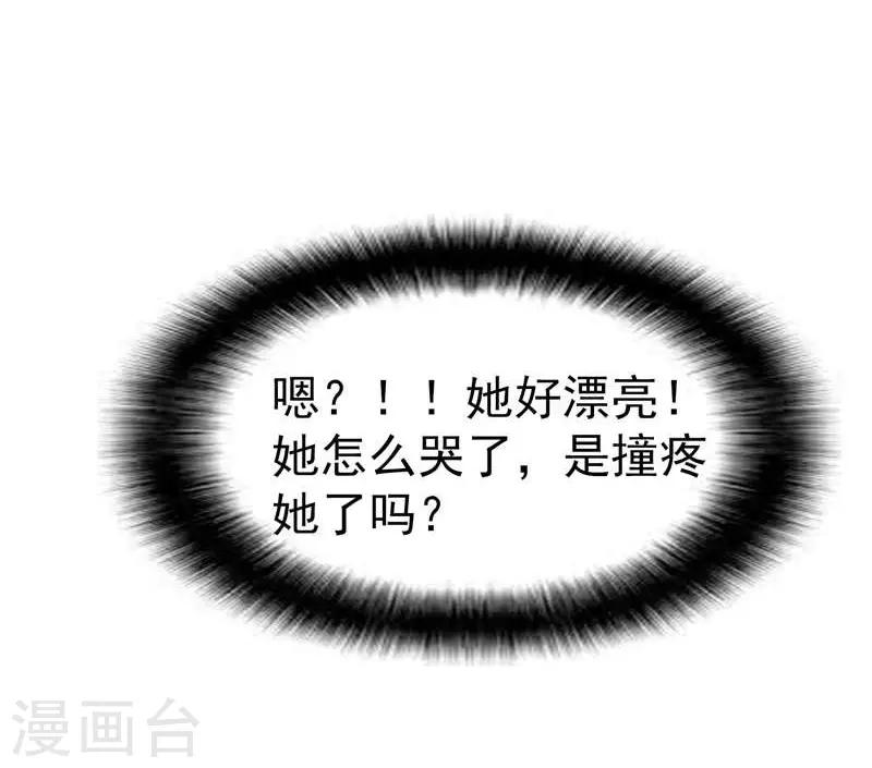 第1话 捅破次元壁的男人！(1/2)-第2话