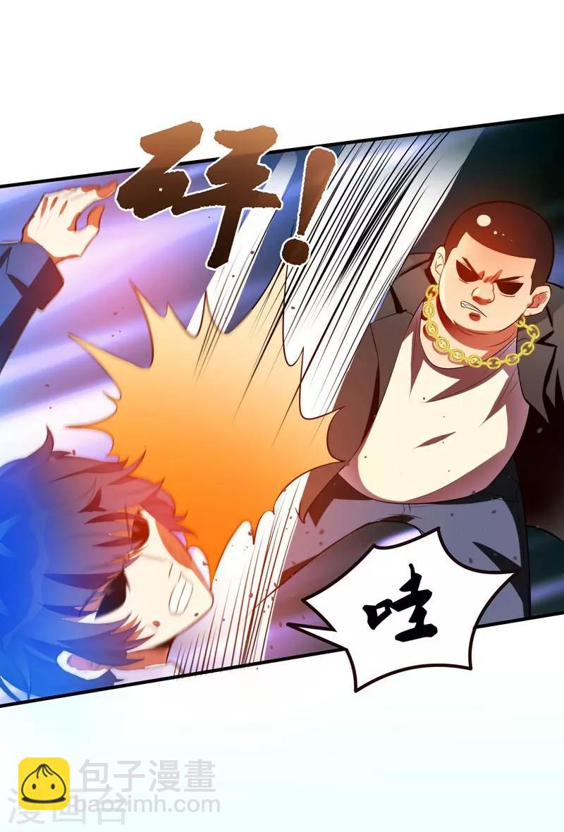 第1话 捅破次元壁的男人！(1/2)-第2话