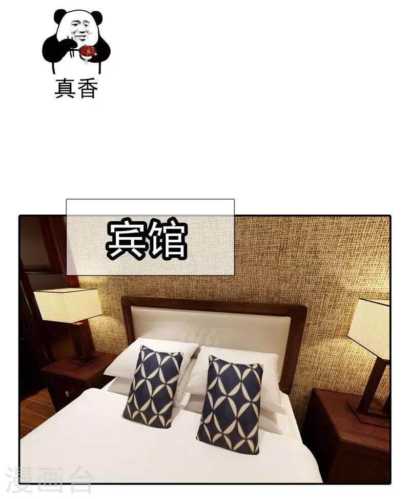 第1话 捅破次元壁的男人！(1/2)-第2话