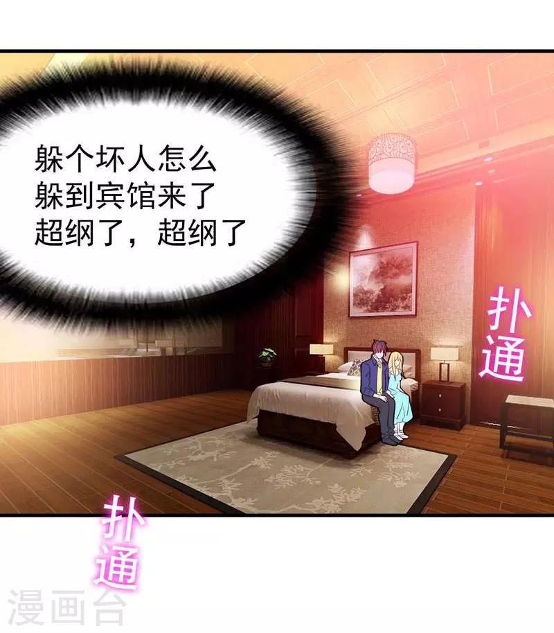 第1话 捅破次元壁的男人！(1/2)-第2话