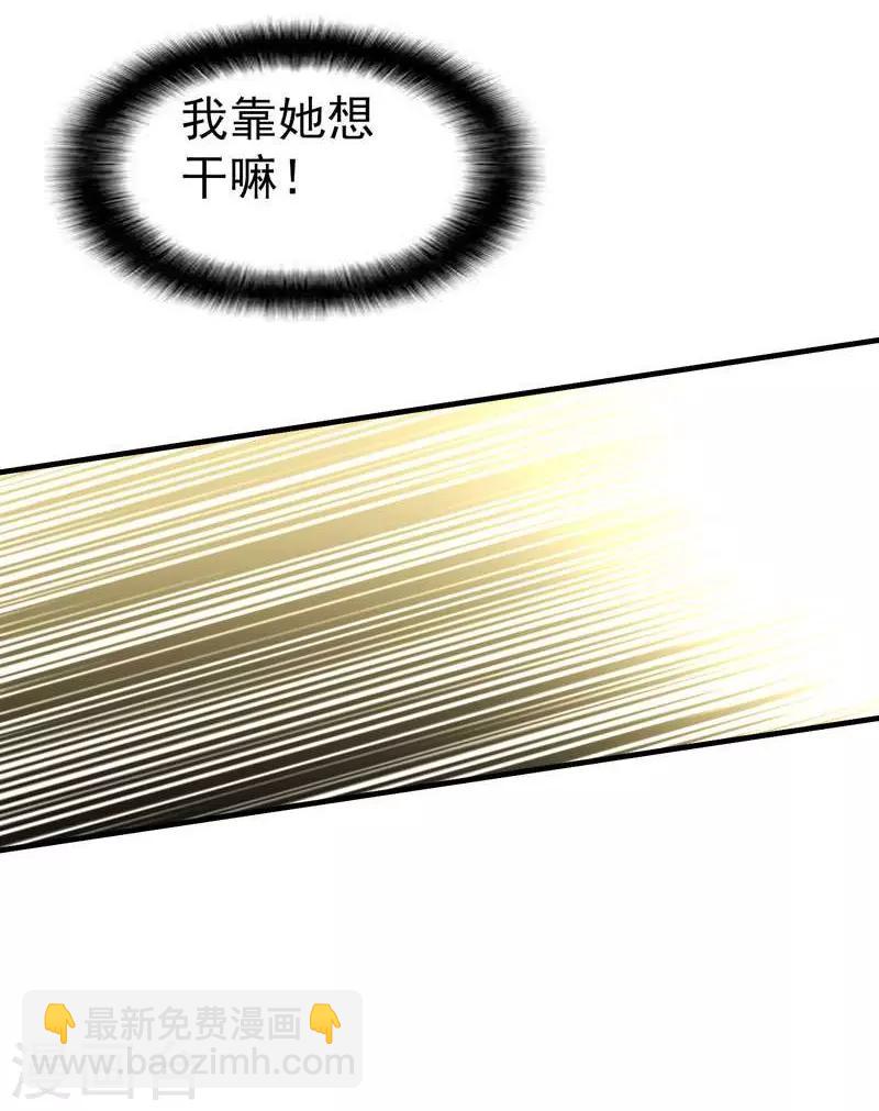 第1话 捅破次元壁的男人！(1/2)-第2话